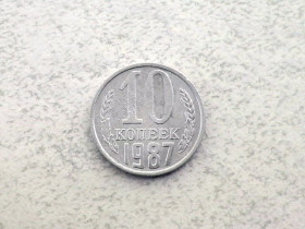 - - ^/--/^ 10 копійок СССР 1987 рік  (63 /--/ а) ^_^^^ 10 копеек СССР 1987 год (63 /--/ а) - фото фото фото