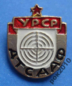 Спортивні Спортивные ^/--/^ ДОСААФ УССР ДТСААФ стрельба ^_^^^ ДОСААФ УРСР ДТСААФ стрілянина - фото фото фото