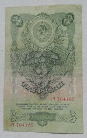 СРСР  СССР  ^/--/^ СССР 3 рубля  1947 16 лент серия зЧ ^_^^^ СРСР 3 рубля 1947 16 стрічок серія зЧ - фото фото фото