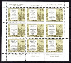 Інші країни Другие страны ^/--/^ Югославия  1975 г MNH     м/лист - ^_^^^ Югославія 1975 MNH м/лист - фото фото фото