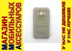 Чохли, бампера Чехлы, бампера ^/--/^ УЛЬТРАТОНКИЙ ЧЕХОЛ Samsung J /--/ 1 Ace J /--/ 110 тон 0,3 /--/ мм ^_^^^ Ультратонський чохол Samsung J /--/ 1 Ace J /--/ 110 тон 0,3 мм - фото фото фото