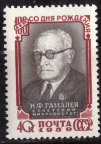 Історія та особистості История и личности ^/--/^ СССР. Н.Ф. Гамалей  (серия)** 1959 г ^_^^^ СРСР. Н.Ф. Гамалей (серія) 1959 - фото фото фото