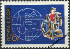 Інше Другое ^/--/^ 1971. Международный союз студентов. Серия. MNH. ^_^^^ 1971. Міжнародний союз студентів. Серія. MNH. - фото фото фото