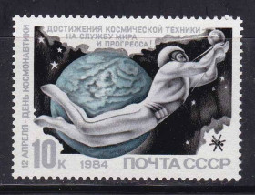 СРСР - СССР - ^/--/^ СССР 1984 ** космос ^_^^^ СРСР 1984 ** космос - фото фото фото