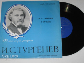 Платівки Пластинки ^/--/^ Пластинка И. С. Тургенев в музыке - БАЛЛАДА * Утро туманное / Штоколов, Рейзен, Обухова, Рождественская ^_^^^ С. Тургенєв в музиці - БАЛЛАДА * Ранок туманний / Штоколов, Рейзен, Обухова, Різдвяна - фото фото фото