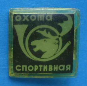 Спортивні Спортивные ^/--/^ Охота спортивная лось ^_^^^ Полювання спортивне лось - фото фото фото
