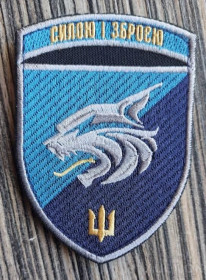 Інше Другое ^/--/^ Шеврон 137 ОБМП &amp;quot;Силою і зброєю&amp;quot; № 984 ^_^^^ Шеврон 137 ОБМП &amp;quot; Силой и оружием &amp;quot; No 984 - фото фото фото