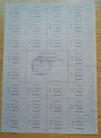 Акції, облігації, лотереї Акции, облигации, лотереи ^/--/^ Картка Споживача 100 карб БЕРЕЗЕНЬ 1991 КИЇВ Київська книжк фабрика &amp;quot;Жовтень&amp;quot; ФІОЛЕТОВИЙ папір товст ^_^^^ Карта Потребителя 100 карб БЕРЕЗЕНЬ 1991 КИЕВ Киевская книжк фабрика &amp;quot; Октябрь&amp;quot; ФИОЛЕТОВЫЙ бумага толст - фото фото фото