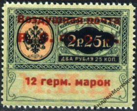 Інше Другое ^/--/^ 1922. Воздушная почта. 12 марок/2,25 р. MNH. Копия.<span class"replica">replica<d ^_^^^ 1922. Повітряна пошта. 12 марок/2,25 р. MNH. Копія.<span class"replica">replica<d - фото фото фото