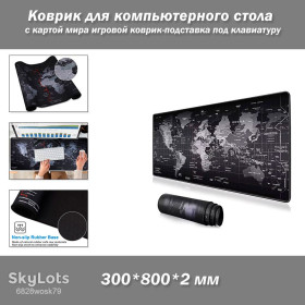 Килимки Коврики ^/--/^ Коврик для компьютерного стола #1   (300*800*2 мм) с картой мира игровой коврик-подставка под клавиатуру и мышь Map Mouse Pad Large Map Desk Mat Protector Gaming Mousepads Office Table Decor Keyboard Long Padding Notebook Computer Gamer Mat ^_^^^ Килимок для комп'ютерного столу #1 (300*800*2 мм) з картою світу ігровий килимок-підставка під клавіатуру і миша Map Mouse Pad Large Map Desk Mat Protector Gaming Mousepads Office Table Decor Keyboard Long Padding Notebook Computer Gamer Mat - фото фото фото