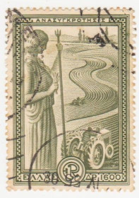 Греція Греция ^/--/^ Греция  1951 г.№  567 гашеная ^_^^^ Греція 1951 р. No 567 гашена - фото фото фото