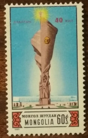 Монголія Монголия ^/--/^ Монголия 40-летие Победы в Европе 1985 ^_^^^ Монголія 40-річчя Перемоги в Європі 1985 - фото фото фото