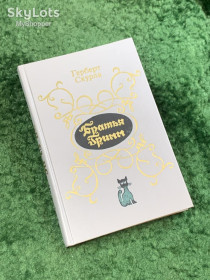Видання - р. Издания - гг. ^/--/^ Книга биография «Братья Гримм. Очерк жизни и творчества» Герберт Скурла 1989  (Н /--/ 8080) ^_^^^ Книга біографія «Брати Грімм. Нарис життя і творчості» Герберт Скурла 1989 (Н /--/ 8080) - фото фото фото