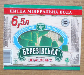 Інше Другое ^/--/^ ЭТИКЕТКИ минеральная вода БЕРЕЗІВСЬКА ^_^^^ Этикетки минеральная вода Березовская - фото фото фото