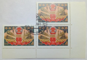 СРСР - СССР - ^/--/^ СССР 1981 60 лет Коми АССР, угловая с полями, гашеная ^_^^^ СРСР 1981 60 років Комі АРСР, кутова з полями, гашена - фото фото фото
