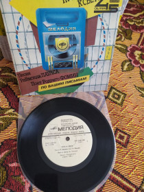 Платівки Пластинки ^/--/^ Rodrigo Fomins Родриго Фомин Путь к свету Паулс EP 7 ^_^^^ Rodrigo Fomins Родріго Фомін Шлях до світла Паулс EP 7 - фото фото фото