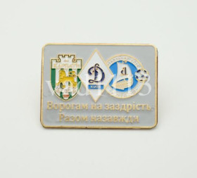 Спортивні Спортивные ^/--/^ значок футбол Украина -   ФК Динамо Киев , Днепр, Карпаты -  ультрас      (1-28) ^_^^^ значок футбол Україна - ФК Динамо Київ, Дніпро, Карпати - ультрас (1-28) - фото фото фото