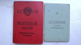 Інше Другое ^/--/^ Военный билет+удостоверение радтотелефониста 1958 г.,на одного ^_^^^ Військовий квиток + посвідчення радтотелефоніста 1958 р., на одного - фото фото фото