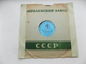 Платівки Пластинки ^/--/^ Патефонная пластинка Трошин Свежий ветерок Подмосковные вечера ^_^^^ Патефонна платівка Трошин Свіжий вітерець Підмосковні вечори - фото фото фото