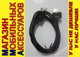 Зарядні пристрої, кабелі Зарядные устройства, кабели ^/--/^ USB Кабель ASUS VivoTab TF /--/ 600 TF /--/ 600 /--/ T TF /--/ 810 /--/ C TF /--/ 701 /--/ T - фото фото фото