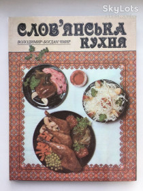 Кулінарія Кулинария ^/--/^ СЛОВ&amp;apos;ЯНСЬКА КУХНЯ Кулінарія Страви Рецепти СЛАВЯНСКАЯ КУХНЯ Кулинария Блюда Рецепты ^_^^^ Славянская кухня Кулинария Блюда Рецепты - фото фото фото