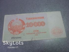Узбекистан Узбекистан ^/--/^ банкнота 10000 сум 1992 узбекистан №255 ^_^^^ банкнота 10000 сум 1992 узбекистан No /--/ 255 - фото фото фото