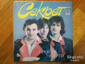 Платівки Пластинки ^/--/^ Секрет-Оркестр в пути  (1)-M, Росія ^_^^^ Секрет-Оркестр в пути (1)-M, Россия - фото фото фото