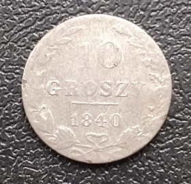 До  року До  года ^/--/^ Польша 10 грошей, 1840 г  MW ^_^^^ Польща 10 грошей, 1840 г MW - фото фото фото