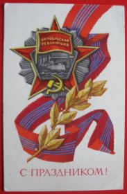 СРСР СССР ^/--/^ СССР 1972 орден Октябрьской революции ПК ^_^^^ СРСР 1972 орден Жовтневої революції ПК - фото фото фото