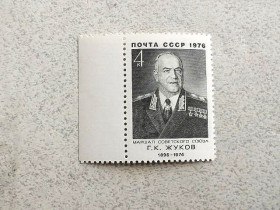 СРСР - СССР - ^/--/^ Поштова марка СРСР &amp;quot; 80 років від дня народження Г.К.Жукова &amp;quot; 1976 рік ** ^_^^^ Почтовая марка СССР &amp;quot; Жуков Г.К. Маршал, Герой Советского Союза Министр обороны СССР &amp;quot; 1976 год ** - фото фото фото