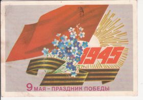 СРСР СССР ^/--/^ 9 мая - праздник Победы. 1981 ^_^^^ 9 травня - свято Перемоги. 1981 1981 - фото фото фото