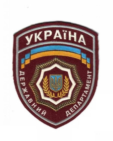 Інше Другое ^/--/^ Шеврон. Украина. Тюремная система. derk ^_^^^ Шеврон. Україна. Тюремна система. derk - фото фото фото