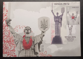 Після  року После  года ^/--/^ КПД Україна-мати - с. Копачів 08715 - 2023 ^_^^^ КПД Украина-мать - с. Копачев 08715 - 2023 - фото фото фото