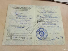 Інше Другое ^/--/^ Свидетельство о рождении. Украинская ССР. Госзнак. 1968 год. Харьков ^_^^^ Свідоцтво про народження. Українська РСР. Держзнак. 1968 рік. Харків - фото фото фото