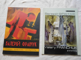 Культура і мистецтво Культура и искусство ^/--/^ Валерій Франчук живопис книги з автографом ^_^^^ Валерий Франчук живопись книги с автографом - фото фото фото
