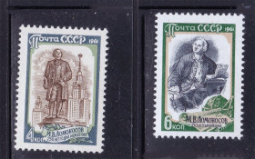СРСР - СССР - ^/--/^ ZM  СССР 1961 г  MNH - Ломоносов ^_^^^ ZM СРСР 1961 р MNH - Ломоносов - фото фото фото