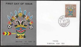 Азія Азия ^/--/^ Рюкю 1959 НАРОДНАЯ ИГРУШКА ЯКАЗУ ФОЛЬКЛОР ЭТНОГРАФИЯ НАРОДНЫЕ ПРОМЫСЛЫ ПОДЕЛКИ СУВЕНИРЫ КПД Mi.77 ^_^^^ Рюкю о-ва 1959 НАРОДНА ГРУШКА ЯКАЗУ ФОЛЬКЛОР ЕТНОГРАФІЯ НАРОДНІ ПРОМИСЛИ ПОЕЛКИ СУВЕНІРИ ККД Mi.77 - фото фото фото