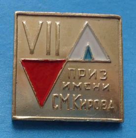 Спортивні Спортивные ^/--/^ 7 чемпионат спортивное ориентирование приз имени Кирова ^_^^^ 7 чемпіонат спортивне орієнтування приз імені Кірова - фото фото фото