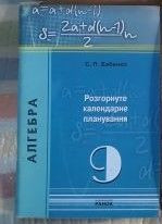 Довідкова література Справочная литература ^/--/^ С.П.Бабенко. Алгебра 9 клас. - фото фото фото