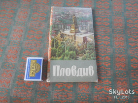 Видання - р. Издания - гг. ^/--/^ Пловдив . План города .  Болгария   1966 г. ^_^^^ План міста . Болгарія 1966 - фото фото фото
