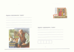 СРСР СССР ^/--/^ Украина  2011  Конверт  Андрий Коцка ^_^^^ Україна 2011 Конверт Андрій Коцка - фото фото фото