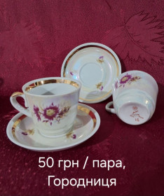 Кухонне начиння, посуд, столове срібло Кухонная утварь, посуда, столовое серебро ^/--/^ Фарфоровые пары СССР. Городница. ^_^^^ Фарфорові пари СРСР. Городниця. - фото фото фото
