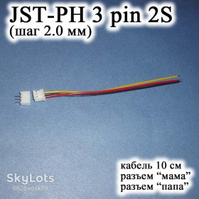 Роз'єми Разъемы ^/--/^ JST-PH 3 pin 2 /--/ S   (шаг 2.0 мм) разъем мама-папа кабель 10 см iMAX B /--/ 6 7.4 /--/ v LiPo для балансировка ^_^^^ JST-PH 3 pin 2 /--/ S (крок 2.0 мм) роз'єм мама-папа кабель 10 см iMAX B /--/ 6 7.4 /--/ v LiPo для балансування - фото фото фото
