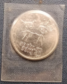 Після  После  ^/--/^ Россия 25 рублей, 2013 г -  XI зимние Паралимпийские Игры, Сочи 2014 ^_^^^ Росія 25 рублів, 2013 р - XI зимові Паралімпійські Ігри, Сочі 2014 - фото фото фото