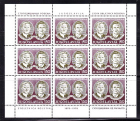 Балканський півострів Балканский полуостров ^/--/^ Югославия  1978 г  MNH - личности -   м/л ^_^^^ Югославія 1978 MNH - особистості - м/л - фото фото фото