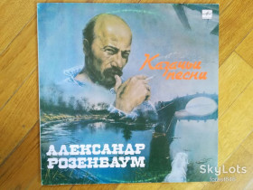 Платівки Пластинки ^/--/^ Александр Розенбаум-Казачьи песни  (1)-Ex.+, Мелодія ^_^^^ Александр Розенбаум-Казачьи песни (1)-Ex.+, Мелодия - фото фото фото