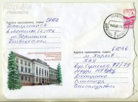 Україна Украина ^/--/^ Дрогобыч Педагогический университет им Франко 373 ХМК Украины прошел почту 2001 Борисполь ^_^^^ Дрогобич Педагогічний університет ім Франко 373 ХМК України пройшов пошту 2001 Бориспіль - фото фото фото