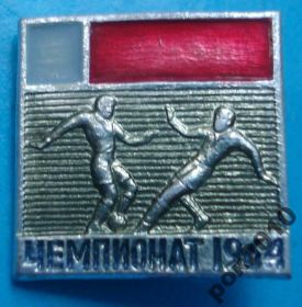 Спортивні Спортивные ^/--/^ чемпионат РСФСР по футболу 1964 г ^_^^^ Чемпіонат РРФСР з футболу 1964 - фото фото фото
