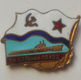 Інше Другое ^/--/^ Редкий знак жетон СССР значок За дальний поход ,подводная лодка fk /--/ 682 1400 /--/ грн ^_^^^ Рідкісний знак жетон СРСР значок За дальній похід, підводний човен fk /--/ 682 1400 /--/ грн - фото фото фото