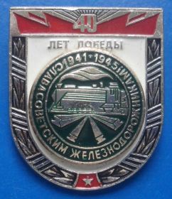 Пам'ятні і ювілейні Памятные и юбилейные ^/--/^ слава советским железнодорожникам поезд ^_^^^ слава радянським залізничникам поїзд - фото фото фото